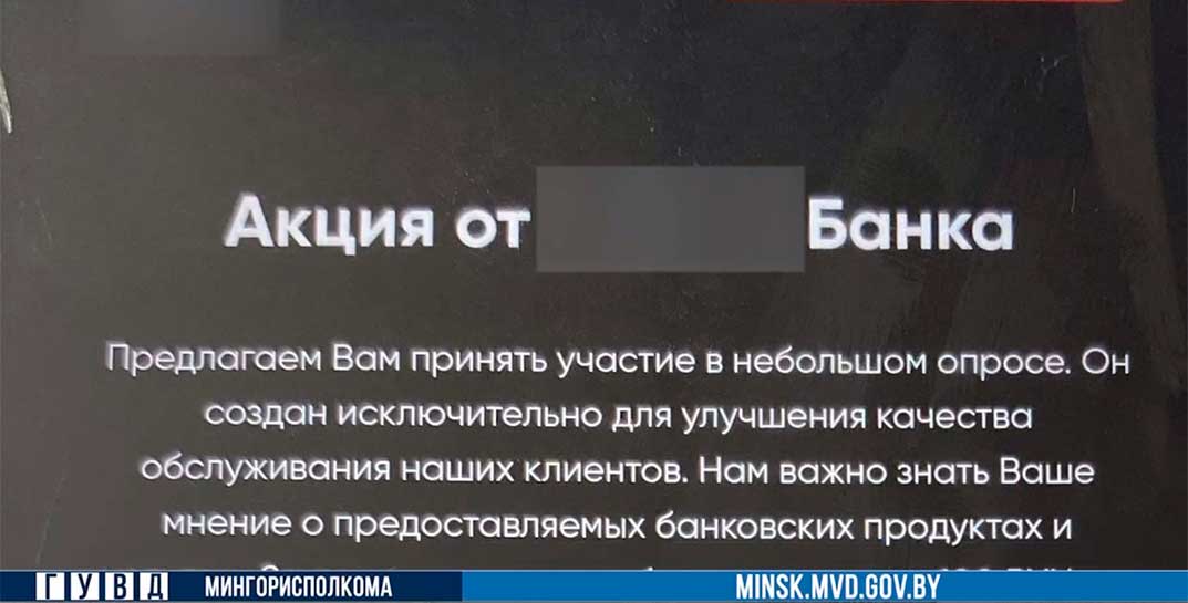 Минчанка лишилась 300 рублей, нажав одну кнопку в Instagram