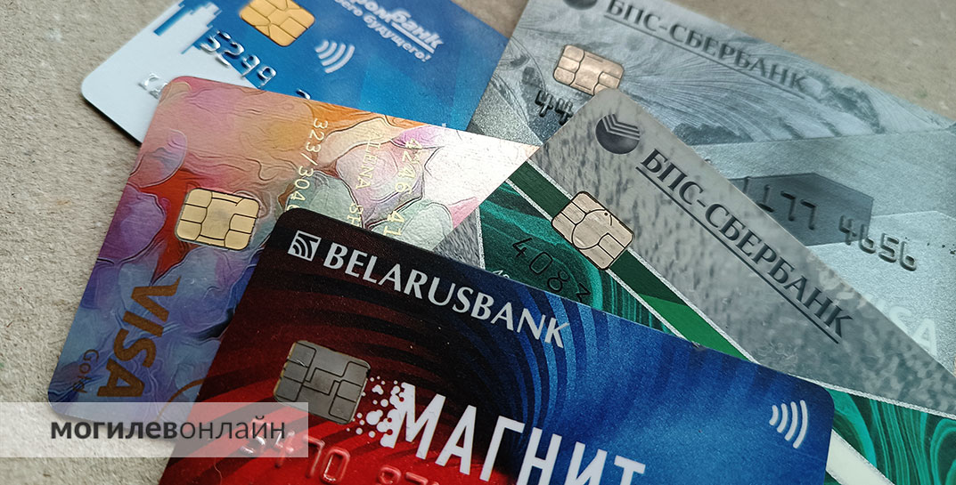 Владельцам карточек некоторых белорусских банков доступна новая услуга — экспресс-блокировка «пластика»