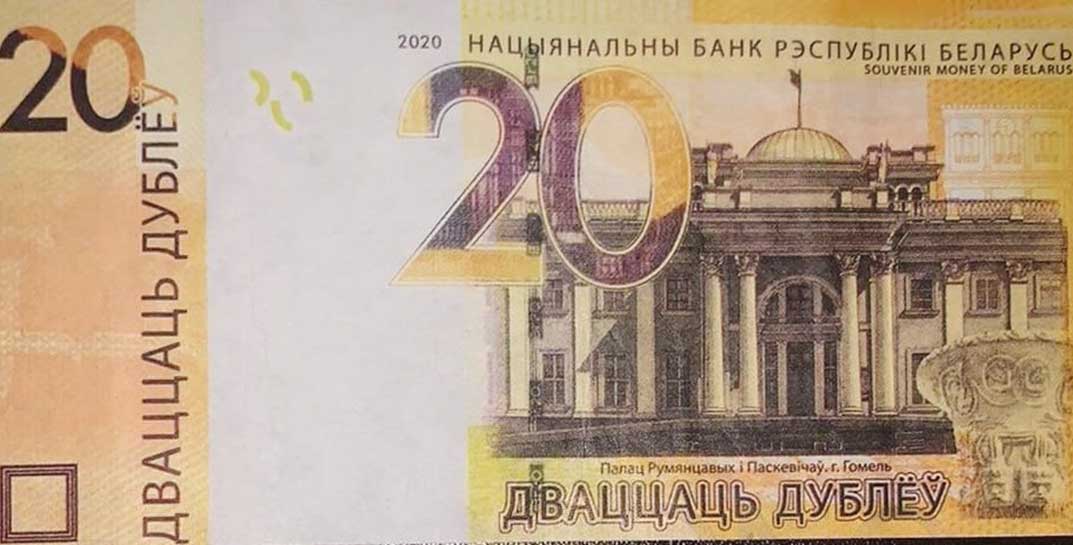 «Содержат надписи «дублёў», «цублёў», «Souvenir money of Belarus». МВД планирует запретить продажу сувенирных белорусских денег