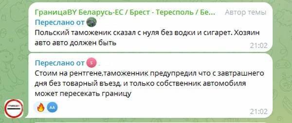 Приехали... Польша не пускает к себе белорусские авто, в которых нет владельца, и фуры, следующие из Беларуси