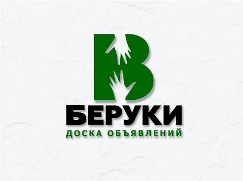 Новая доска объявлений Beruki.by появилась в Беларуси