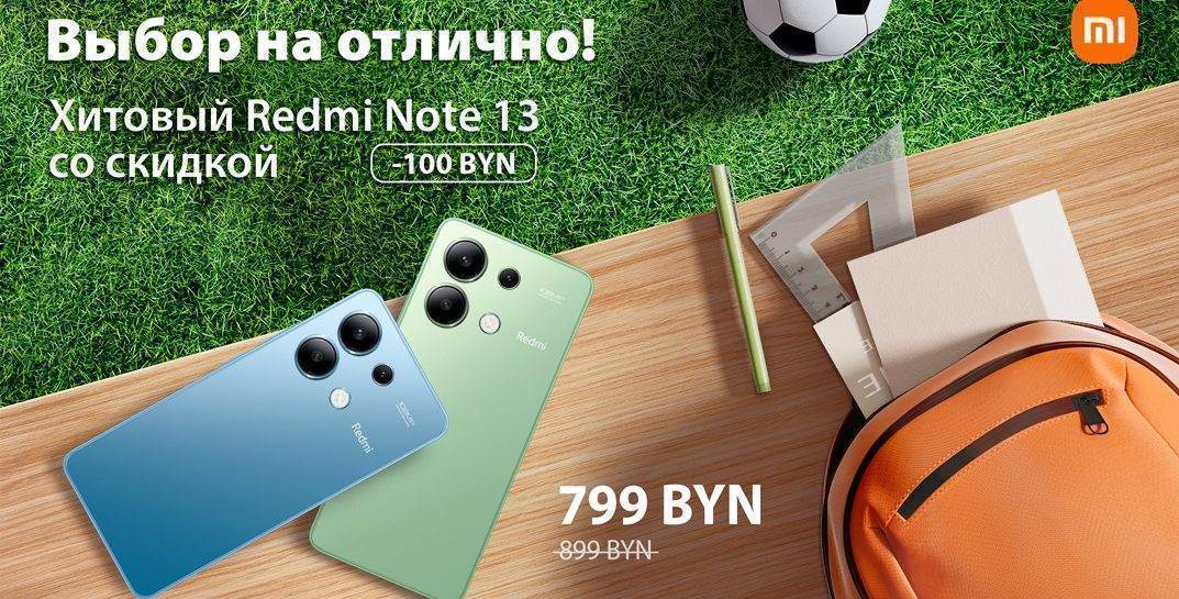 Снова в школу: гаджеты Xiaomi с выгодой до 200 рублей