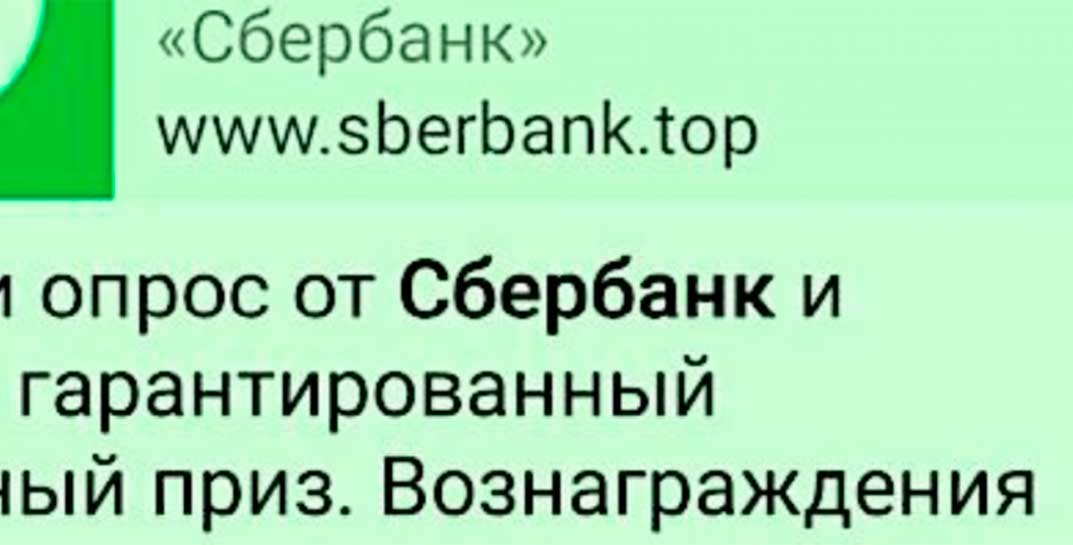 В сети предлагают заполнить анкету о качестве банковского обслуживания и получить сто рублей. Но после заполнения все будет совсем по-другому