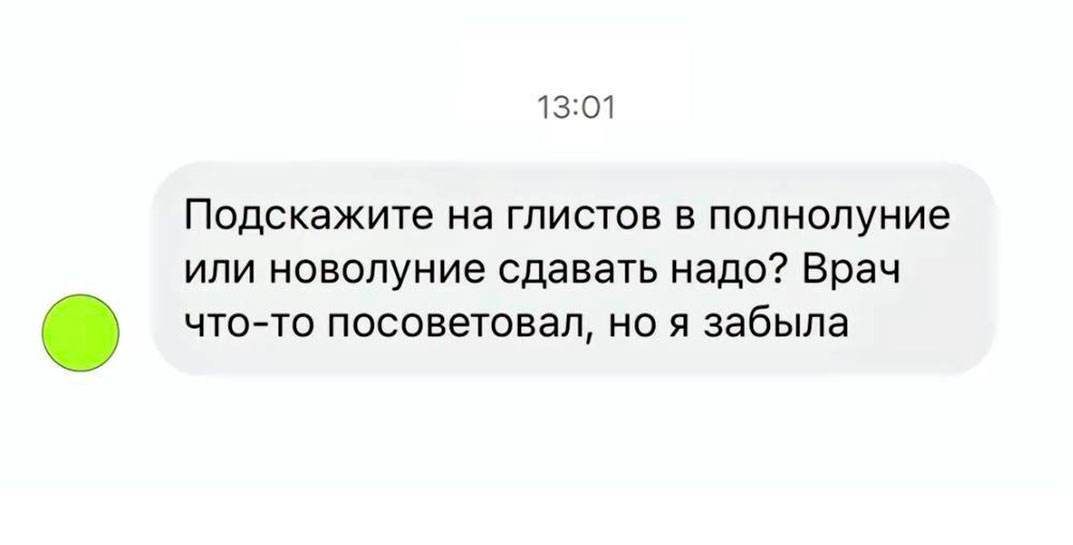 «Анализы для усыпления детей» и «вирус Эйнштейна в баре». «Инвитро» показала, какие вопросы задают медицинской лаборатории пациенты