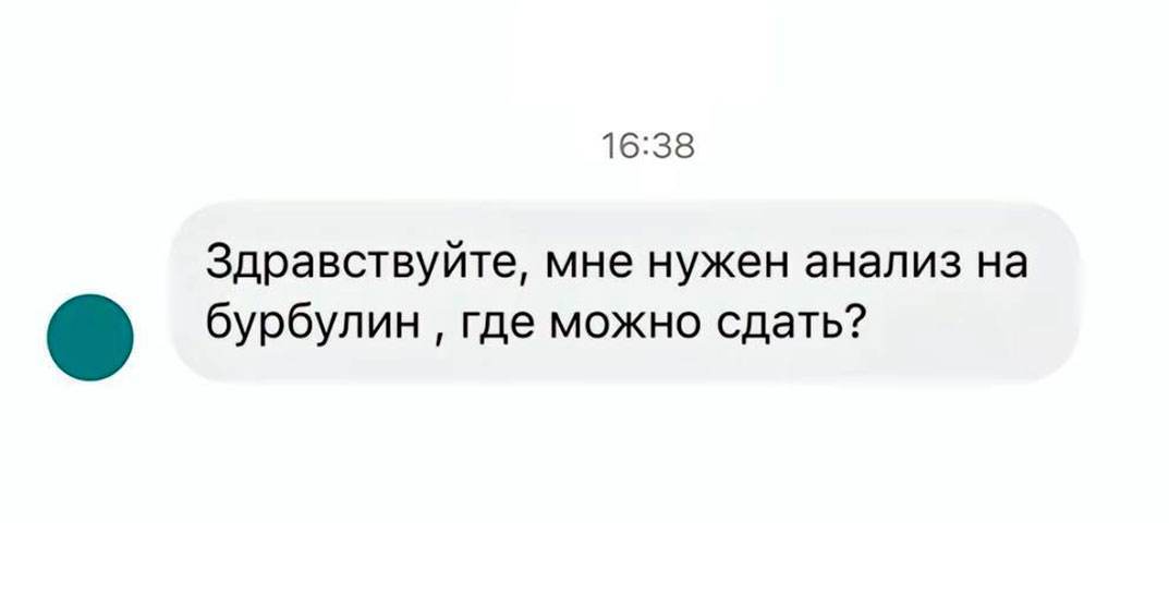 «Анализы для усыпления детей» и «вирус Эйнштейна в баре». «Инвитро» показала, какие вопросы задают медицинской лаборатории пациенты