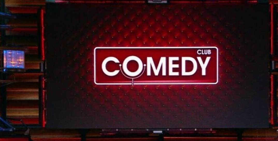 Шоу Comedy Club закрывается спустя почти 20 лет с момента выхода в эфир