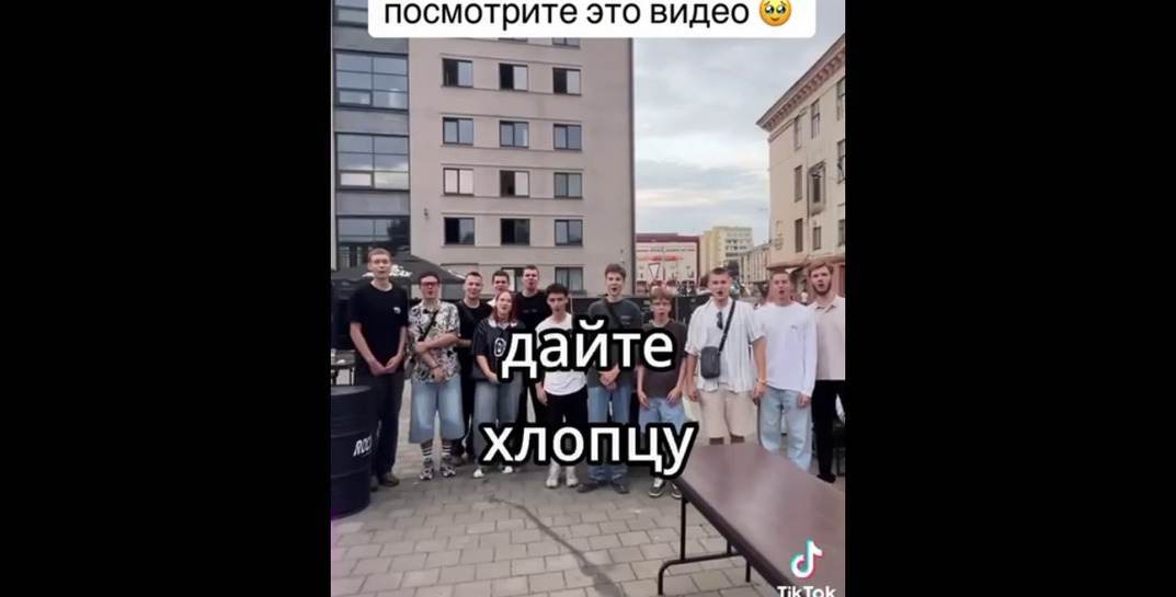 «Дайце хлопцу ВНЖ». В TikTok завирусилось видео, где белорусы просят дать вид на жительство британскому блогеру, который уже успел пошуметь в Беларуси