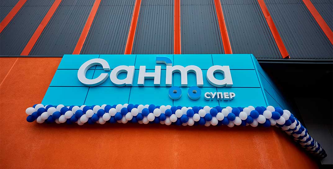 В Могилеве откроют новый магазин «Санта». Где и как туда устроиться?