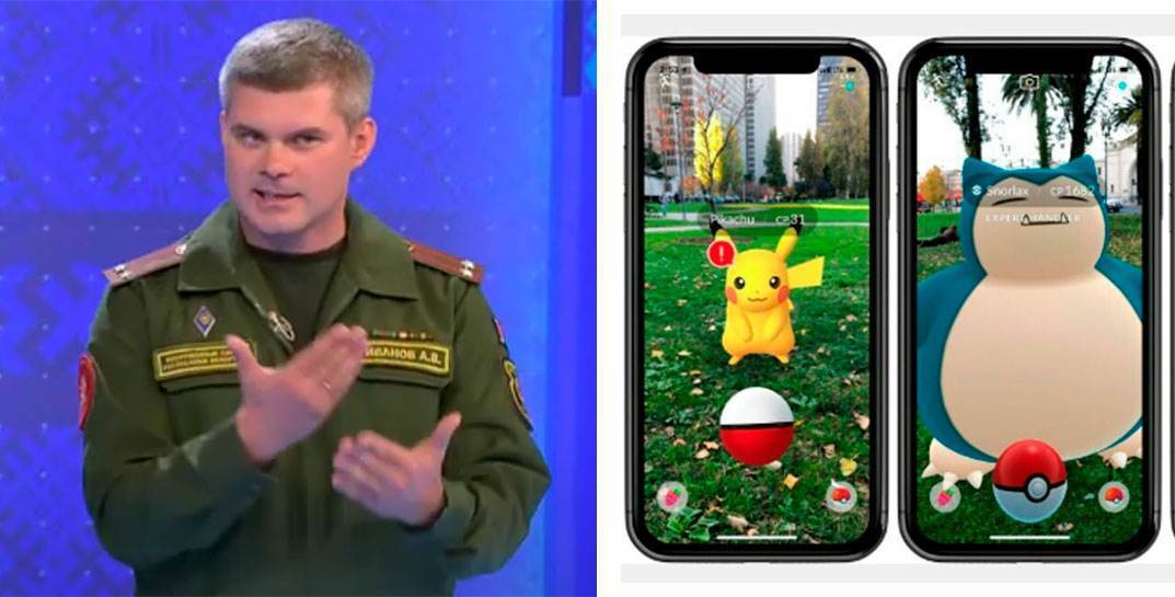 В Минобороны обвинили игроков Pokémon Go в «сборе развединформации» у авиабазы в Мачулищах