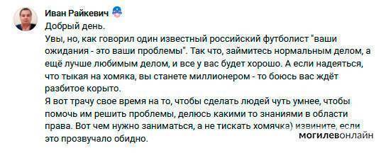 «Потратили месяцы своей жизни впустую». Белорус пожаловался в общество защиты прав потребителей на прибыль от Hamster Kombat — там ответили: «Ваши ожидания — ваши проблемы».