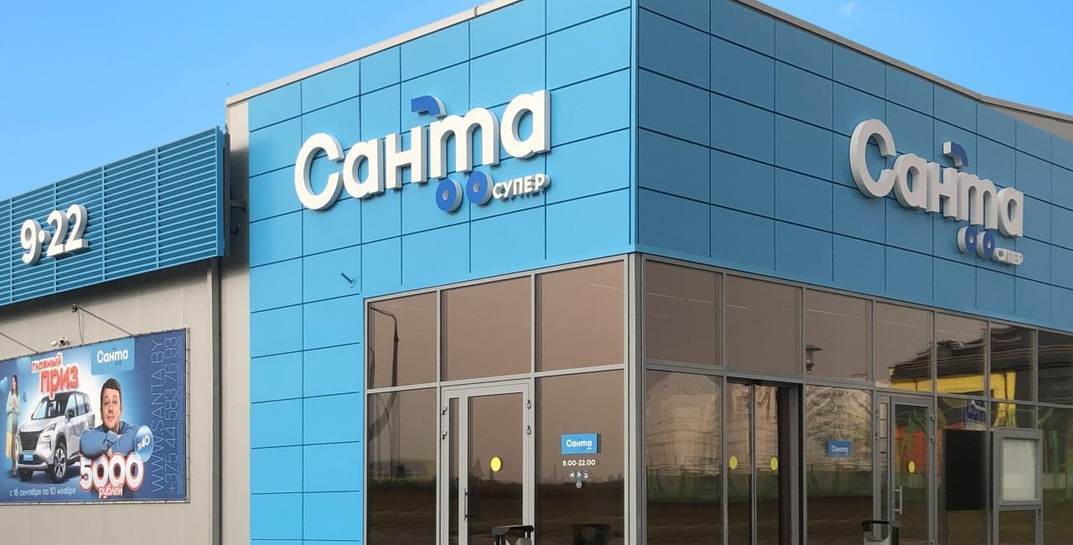 В Могилеве сегодня откроется новый магазин «Санта». Первым покупателям обещают подарки