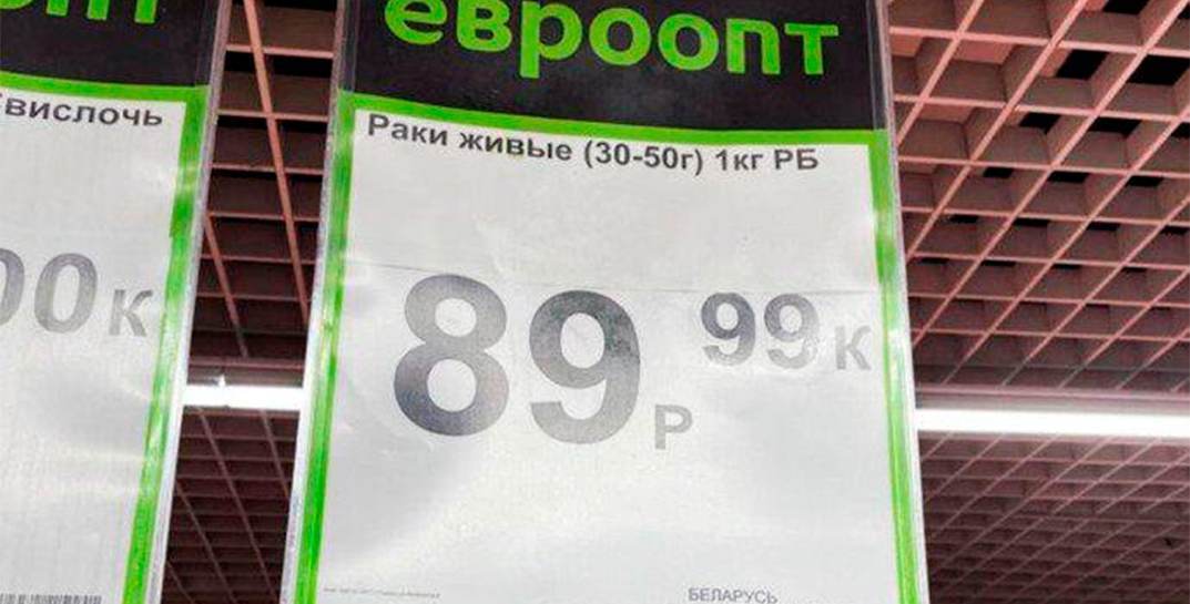 Белорусские речные раки продаются дороже… морских креветок. Почему так?