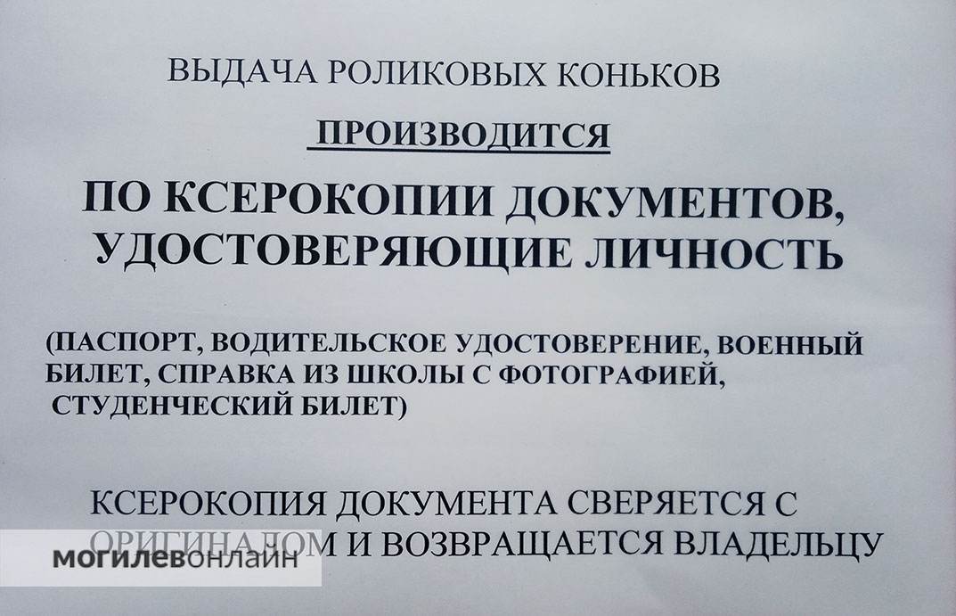 На стадионе «Спартак» в Могилеве открылась площадка для катания на роликах