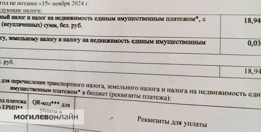 Напоминалка: белорусам остался ровно месяц на уплату имущественных налогов