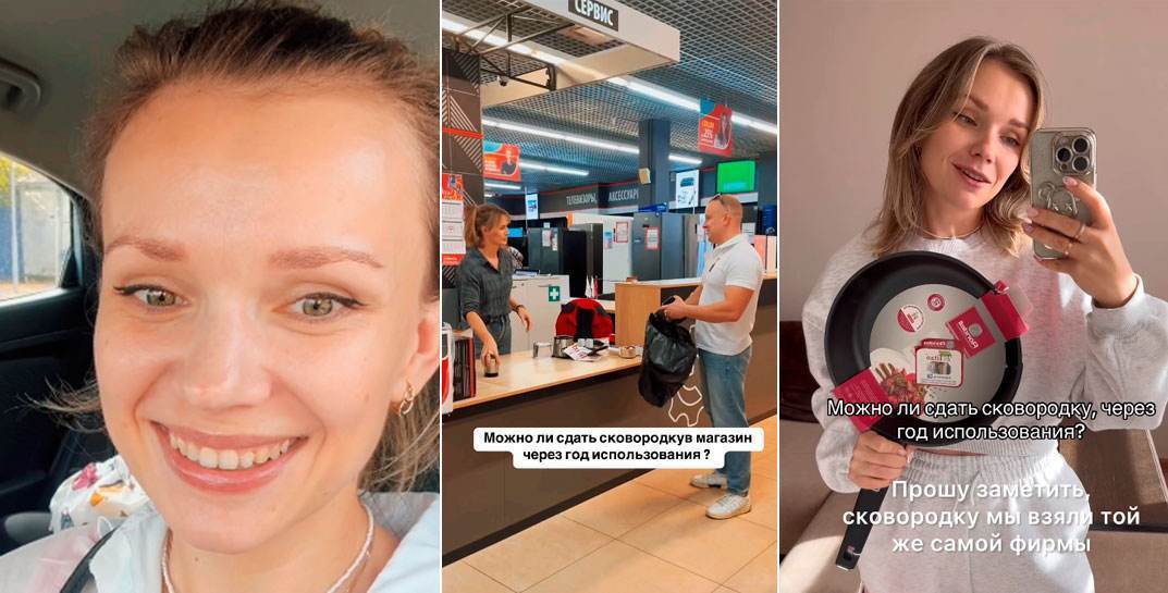 Белоруска рассказала в TikTok, как меняет в магазине старые сковородки на новые. Многие подписчики назвали схему «наглостью»