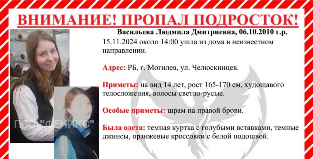 В Могилеве ищут 14-летнюю девочку, которая вчера днем ушла из дома и пропала. Посмотрите, может вы ее где-то видели