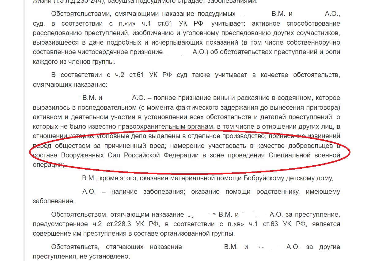 Двое бобруйчан получили в России большие сроки за наркотики, извинились перед обществом и попросили отправить их на СВО