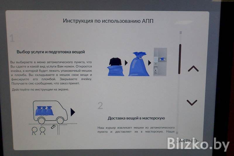 В Минске появились «ботинкоматы», куда можно сдать в ремонт обувь и галантерею, а также получить услуги химчистки. Что за новшество?
