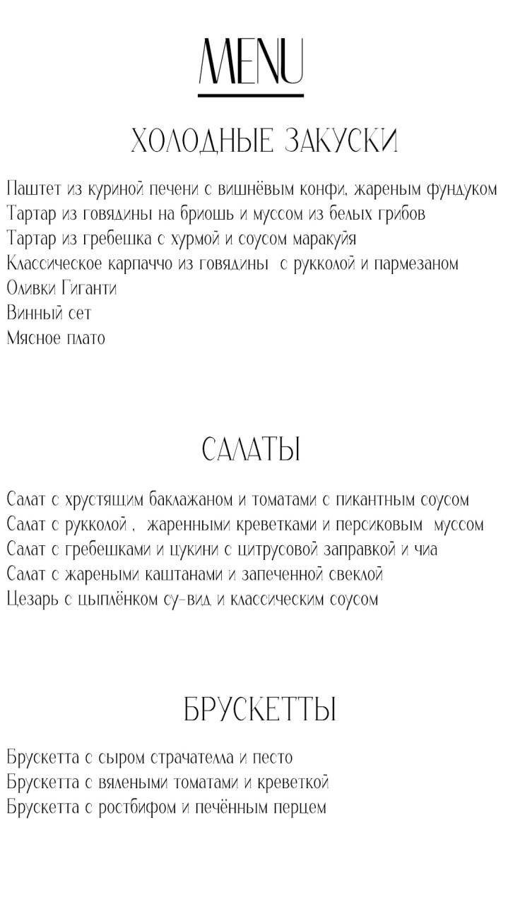 «Минский повар, принципиально новое меню и подходы к обслуживанию». Побывали в баре «Черчилль» и узнали, какие новшества предлагает заведение 