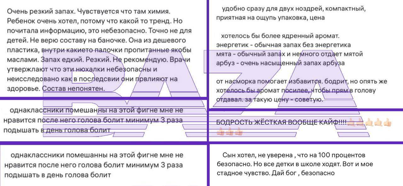 У соседей новый тренд — российские школьники скупают на маркетплейсах аромаингаляторы, чтобы «кайфовать» в школе. До Беларуси мода не докатилась?
