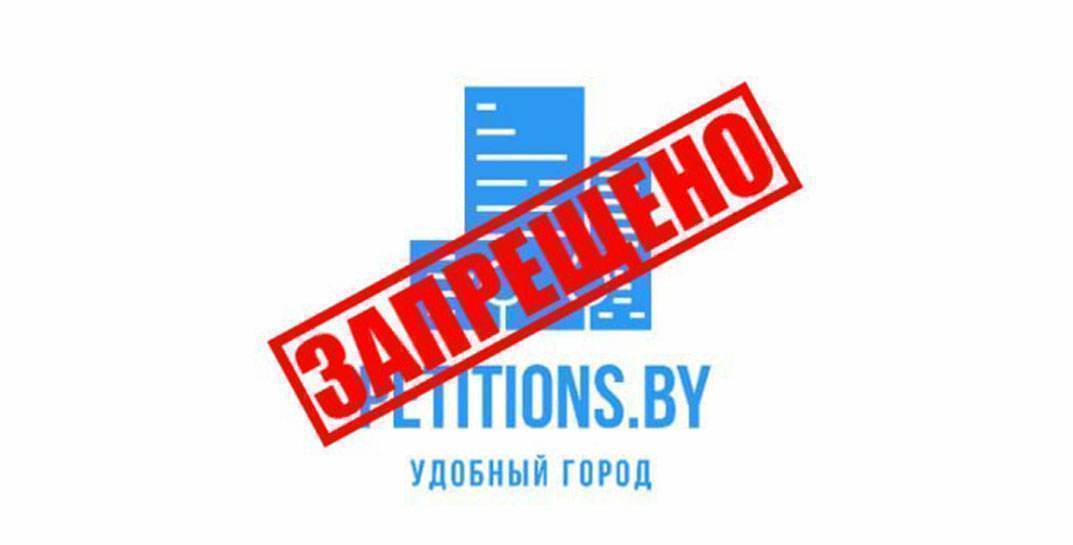 Внимание! Еще один сайт и аккаунты на всех платформах в Беларуси признаны экстремистскими