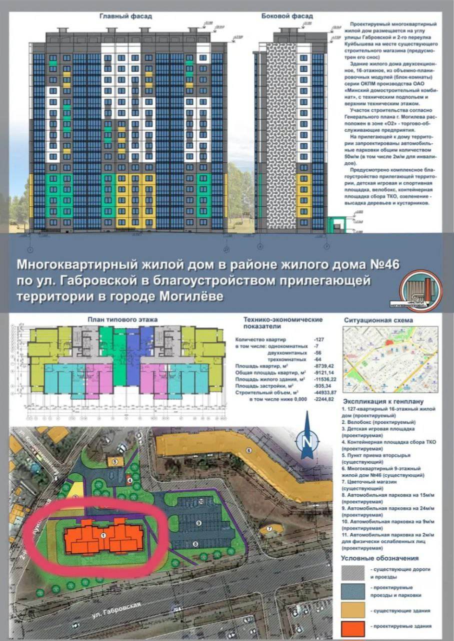 Общественное обсуждение по поводу строительства 16-этажки на Габровской в Могилеве продолжается. Как выглядит это место сейчас и что придется снести, если проект одобрят?