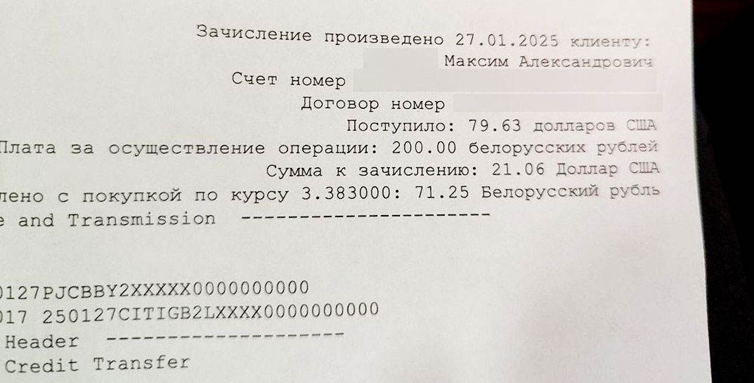 «Комиссия немного удивила»: белорус получил перевод из-за границы, но банк отдал лишь четвертую часть суммы. Это как?