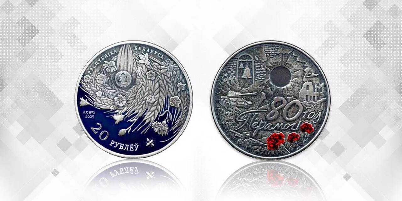 В Беларуси появится необычная банкнота — 80 рублей