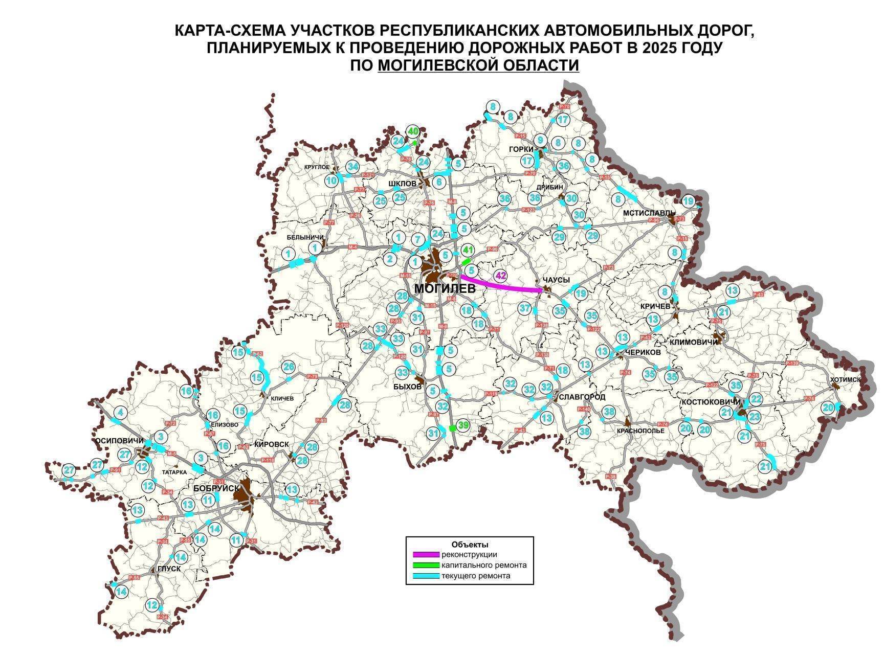 Какие дороги в Могилевской области отремонтируют в 2025 году? Есть специальная карта