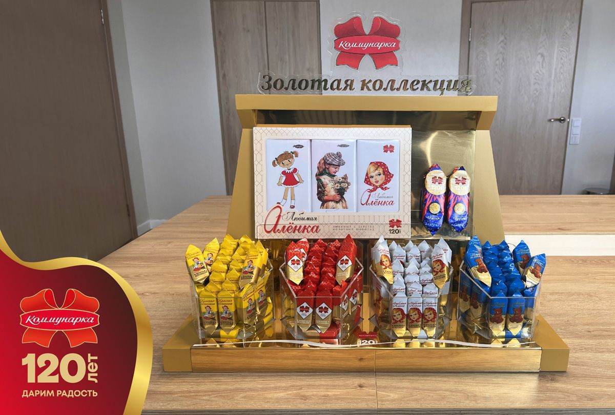 Успейте попробовать лимитированную ретросерию от «Коммунарки» к юбилею!