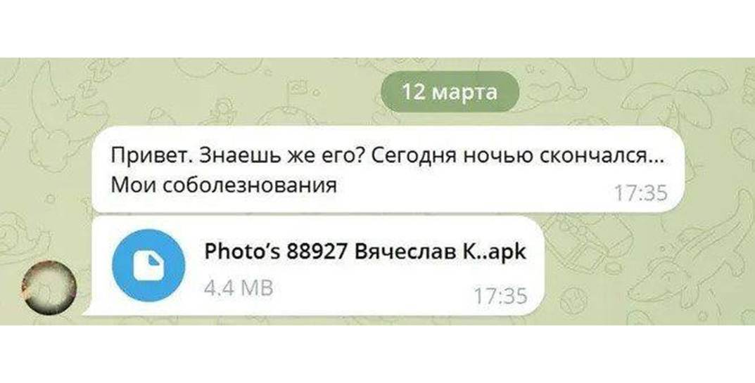 Предупредите пожилых родственников! Мошенники творят совсем дичь: рассылают в Телеграм сообщения о смерти знакомых