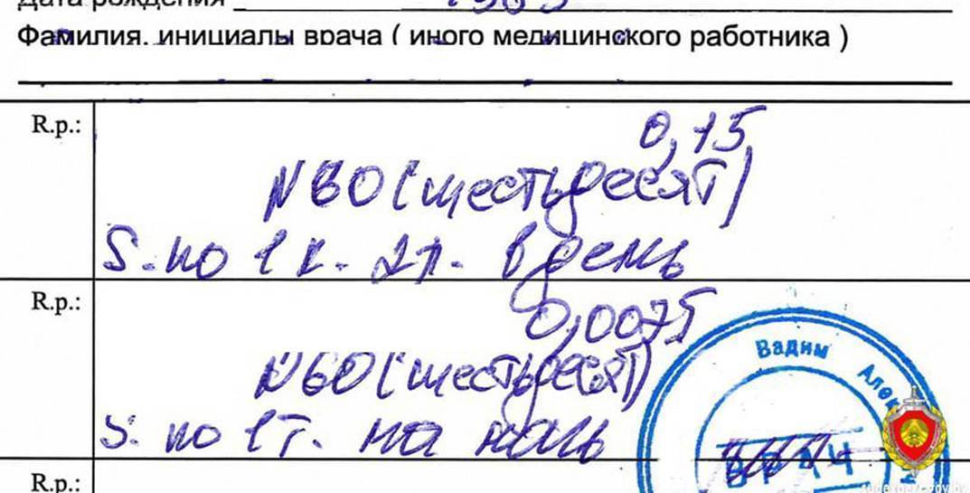 Сам себе врач: пинчанин покупал медицинские препараты по заполненным им же самим бланкам