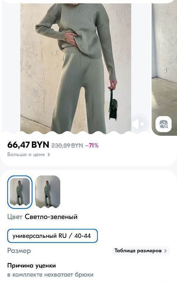 На OZON появился раздел с уцененными товарами — брак и б/у продают со скидкой до 99%
