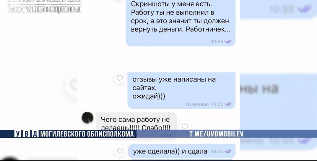 В Бобруйске студенты решили купить курсовые, а в итоге остались и без работ, и без денег
