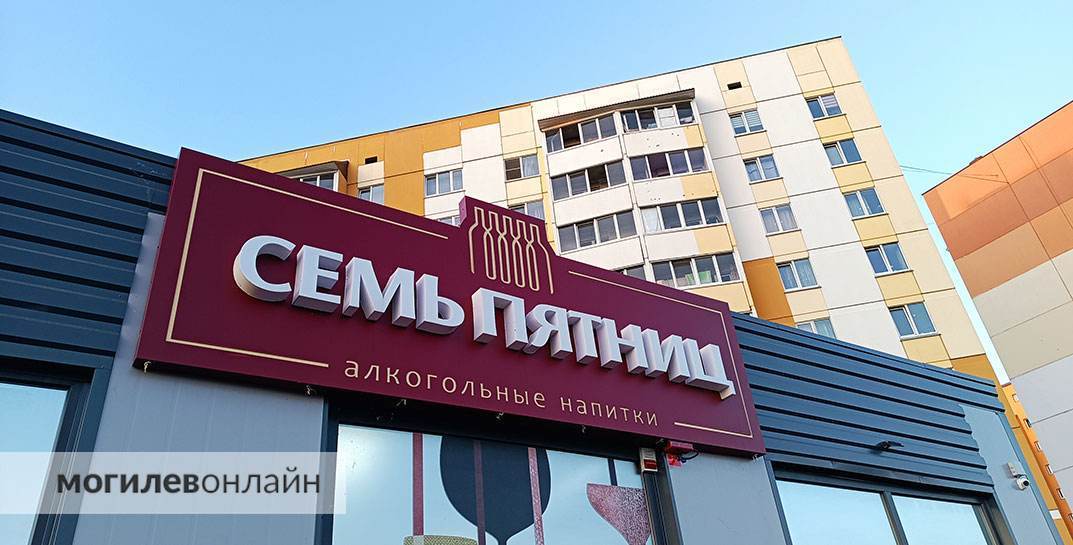 Сеть магазинов «Семь пятниц» попала под жесткую проверку — в Могилеве даже изъяли просрочку