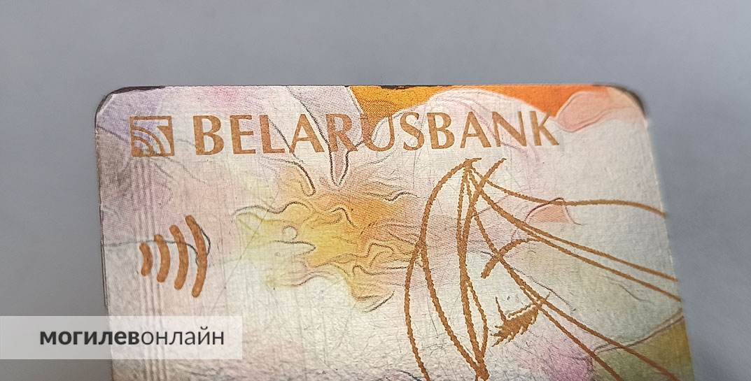 «Беларусбанк» предупреждает: будьте начеку, мошенники не дремлют