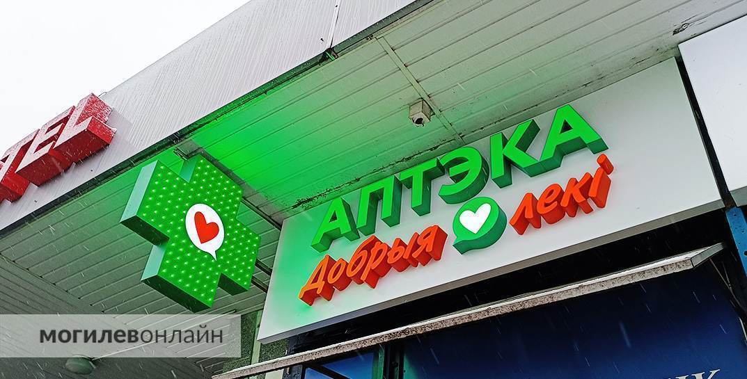 МАРТ проверило аптеки в Беларуси и… все хорошо