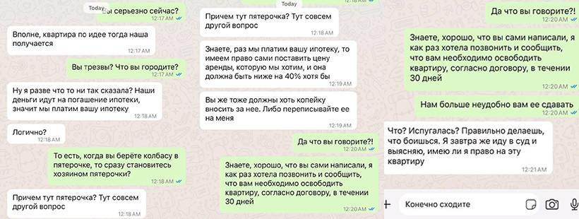 Вот это номер! Квартирантка возмутилась, что арендатор платит за их деньги ипотеку и пообещала отсудить у хозяйки квартиру
