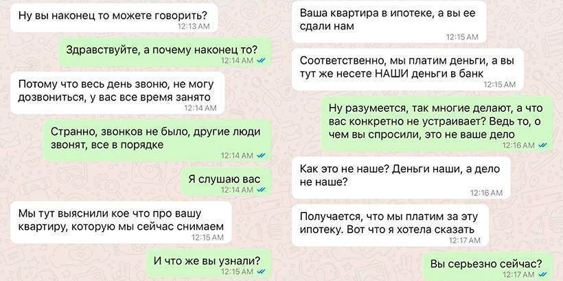 Вот это номер! Квартирантка возмутилась, что арендатор платит за их деньги ипотеку и пообещала отсудить у хозяйки квартиру
