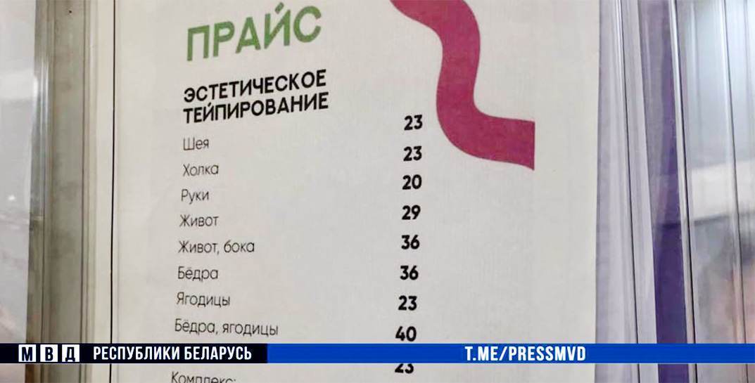 В Могилеве сеть салонов красоты работала без медлицензии — теперь все точки закрыты, а хозяина могут посадить на 5 лет