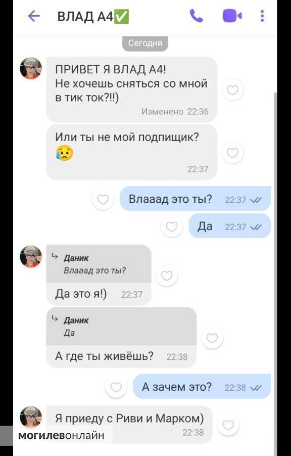 «Закрыть все окна и включить газ». В родительских чатах появились тревожные сообщения о смертельных заданиях от Влада А4
