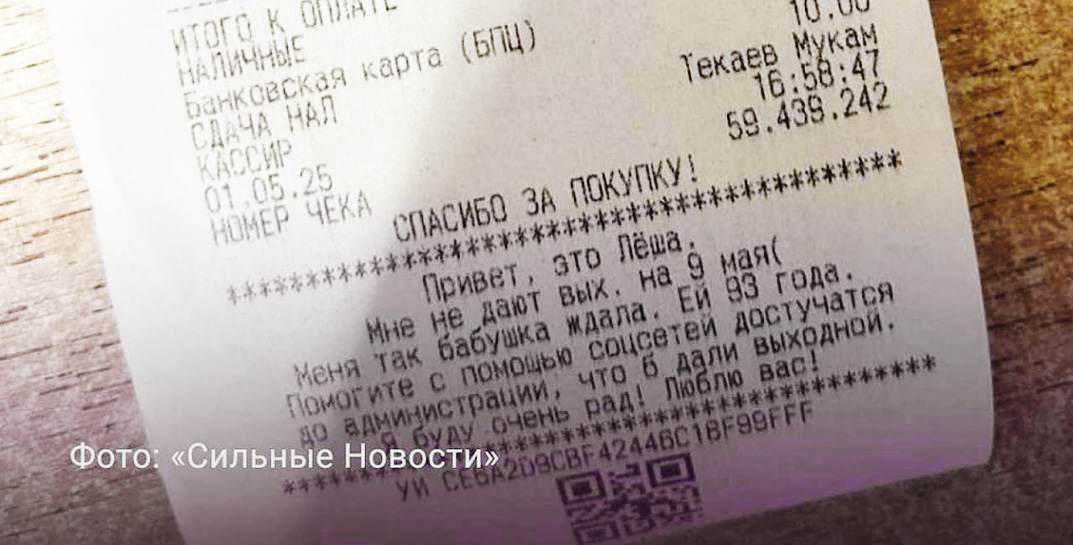 Посмотрите, как в Гомеле сотрудник магазина «Два Гуся» «выбил» у руководства выходной 9 мая