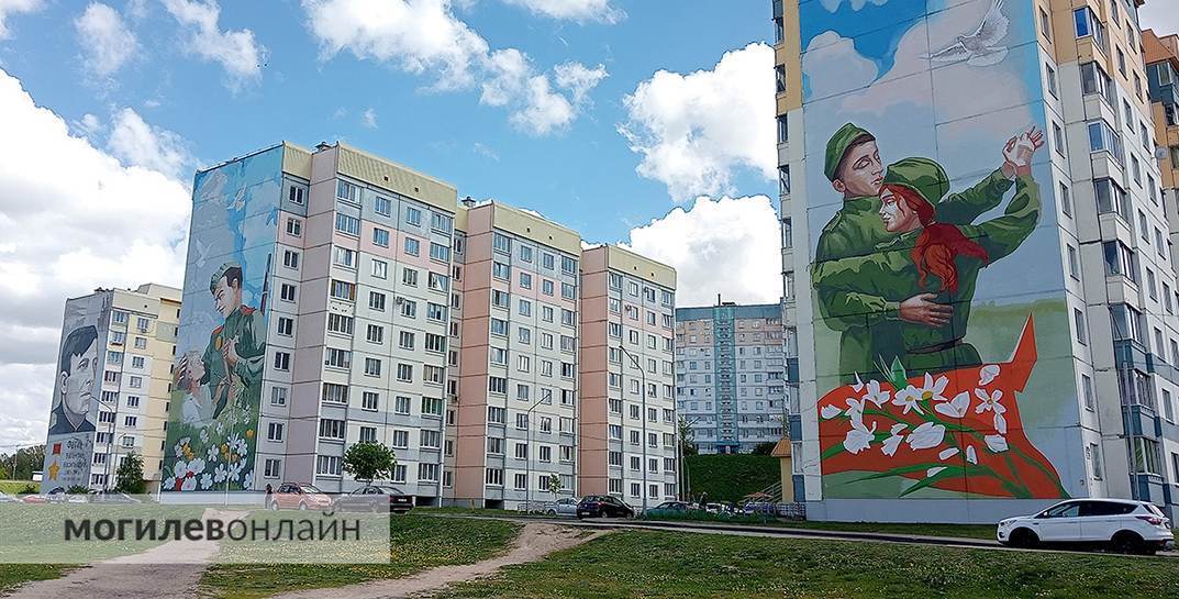 Четыре мурала, посвященных Дню Победы, украсили фасады могилевских многоэтажек