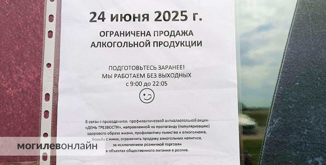 Если завтра собираетесь на шашлыки — помните про «День трезвости»