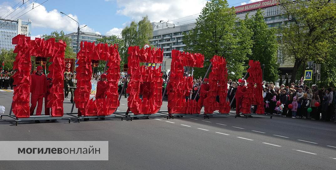 Могилев сегодня празднует День Победы. Вот несколько кадров с праздника