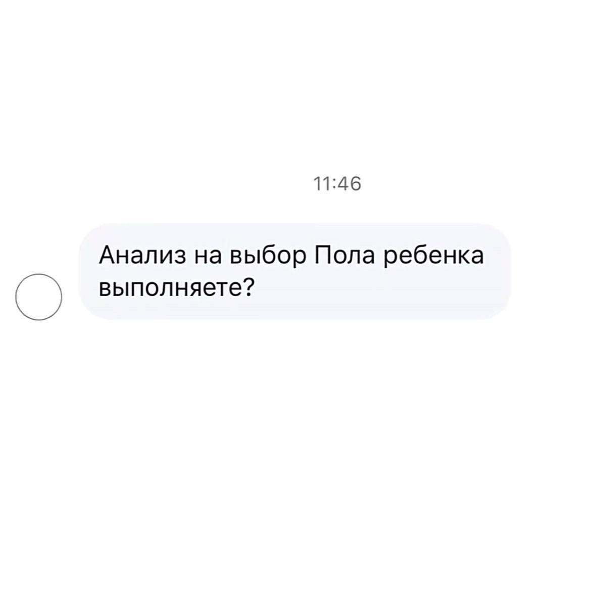 «Мазок на инфекции Феди» и «анализ на общий желток». «Инвитро» снова выкатило подборку смешных запросов от пациентов
