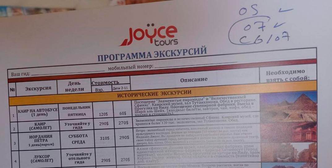 В Египте в результате ДТП перевернулся автобус с туристами — погиб ребенок
