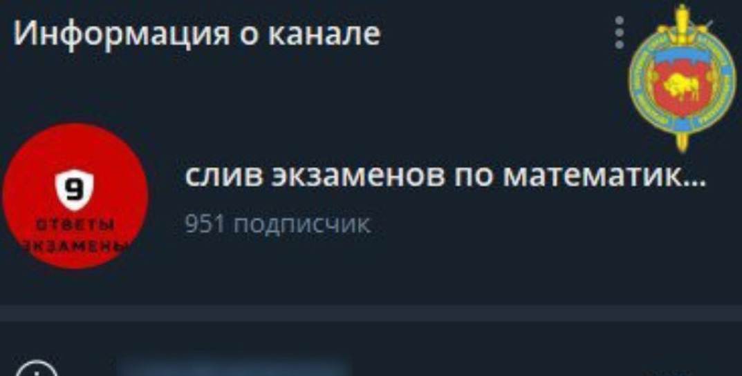 Новая схема: мошенники взялись за школьников, сдающих экзамены