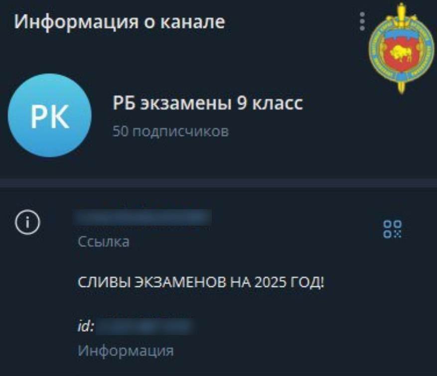 Новая схема: мошенники взялись за школьников, сдающих экзамены