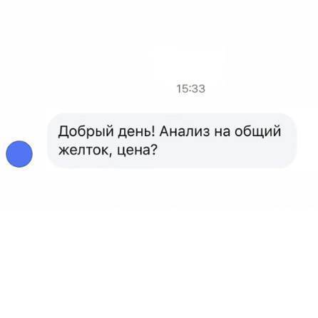 «Мазок на инфекции Феди» и «анализ на общий желток». «Инвитро» снова выкатило подборку смешных запросов от пациентов